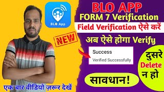 blo app form 7 verification। form 7 checklist। blo app h2h survey। how to verify form 7 in blo app [upl. by Yrruc]