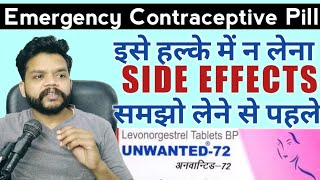 Unwanted 72 Safe Or Not  Emergency Contraceptive Pill Side Effects In Hindi [upl. by Adnawot]