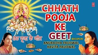 Chhath Pooja Ke Geet By Anuradha Paudwal Kavita Paudwal Full Audio Songs Juke Box [upl. by Ahsimak]