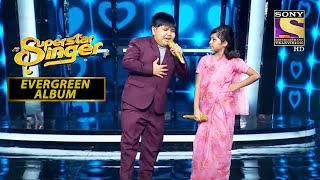 इस Duo के Cute Singing ने किया सबको Impress  Superstar Singer S2  Evergreen Album [upl. by Humphrey150]