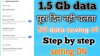 Mb Data jaldi khatam ho jata hai to kya kare  internet bahut jaldi khatam ho jata hai kya kare [upl. by Ahsai]