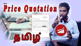 How to Prepare a Good Price Quotation  Price quotation format sample Tamil [upl. by Grove]