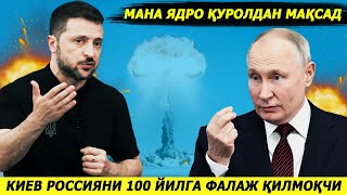 ЯНГИЛИК  КИЕВ НАТОГА ЯДРО КУРОЛИ ОРКАЛИ РОССИЯНИ ЮЗ ЙИЛГА ФАЛАЖ КИЛИШ РЕЖАСИНИ ТОПШИРДИ [upl. by Domella]