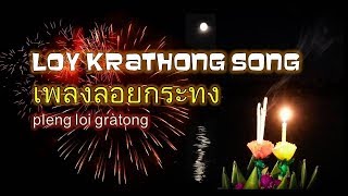 Loy Krathong Festival Chiang Mai 2023 [upl. by Prudence]