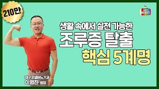 메디텔 짤방 생활 속에서 실천 가능한 조루증 탈출 핵심 5계명 [upl. by Feodora867]