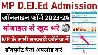 MP deled online form 2023 kaise bhare  MP dled form 2023 kaise bhare Mobile se  MP DEd form 2023 [upl. by Kellen]