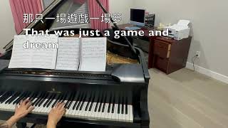 一場遊戲一場夢 One Game One Dream 謝明琪鋼琴教室 Michelle Lin Piano Studio [upl. by Ynamreg263]