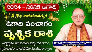 Vruchika Rasi Ugadi Rasi Phalalu 2024  Vruchika Rasi Ugadi Panchangam 2024  2025  Kameswara Sarma [upl. by Igic400]