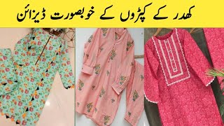 Winter dress designs khadar kurti designs 2023 [upl. by Doniv432]