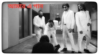 Aurthohin  Amar E Gaan  Official Music Video  অর্থহীন  আমার এ গান [upl. by Aerdua106]