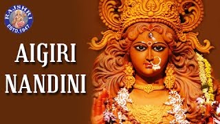 Aigiri Nandini With Lyrics  Mahishasura Mardini  Rajalakshmee Sanjay  महिषासुर मर्दिनी स्तोत्र [upl. by Alathia320]