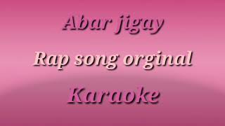 Abar jigay bangla rap song karaoke [upl. by Moritz]