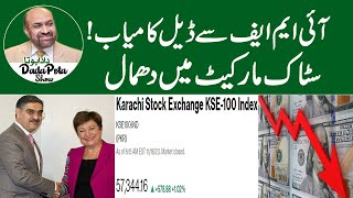 Pakistan Ki IMF Se Deal Kamyab  Pakistan Stock Market me Dhamaal  Dada Pota Show [upl. by Lemhaj666]