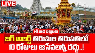 LIVE  Tirumala Brahmotsavam 2024 Tirumala Temple Prepares For Brahmotsavam Festival  BS [upl. by Acissey]