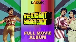 Sakalakala Vallavan Full Movie Album  Kosmik Music [upl. by Noit]