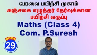 29  Maths Class 4  Com PSuresh [upl. by Lemon]