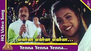 Yenna Yenna Yenna Video Song  Chinna Raja Tamil Movie Songs  Karthik  Roja  Deva  Pyramid Music [upl. by Phila750]