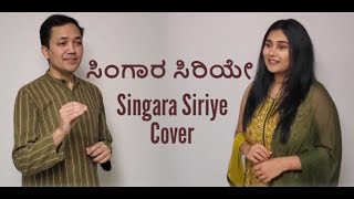 Kantara  Singara Siriye Cover  Pavan Rao and Swara Subramanyam Rao [upl. by Evonne135]