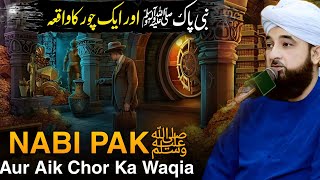 Nabi SAW Aur Aik Chor Ka Waqia Bayan  By Saqib Raza Mustafai  Saqib Raza Bayans [upl. by Allimaj]