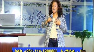 ከክብር ወደ ክብር መለወጥ ክፍል 1 [upl. by Dweck615]