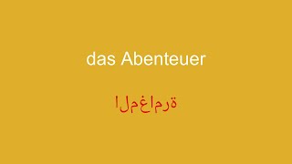 Arabisch lernen  Kurs 2  Wichtige Wörter und Ausdrücke [upl. by Elraet]