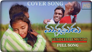 Gundelo Emundo Full Song Manmadhudu Movie Mani Muddu Sravani Nagarjuna Song Mani Muddu ❤️ [upl. by Nitram209]