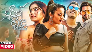 Durin Hinda දුරින් හිඳ  Devindi Neranjana Ft Murshad Funky Dirt Official Music Video [upl. by Elokcin]