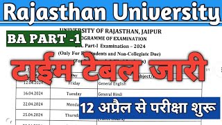 Rajasthan university non collage exam 2024 Ba first year exam time table  Non Collage Exam Dates [upl. by Mastrianni]