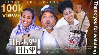 ‎Nabrana  New Eritrean Comedy Zlham Zelewa ዝልሓም ዘለዋ by Dawit Eyob 2024 [upl. by Nnylahs]