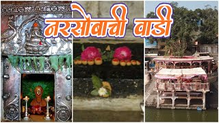 नरसोबाची वाडी कोल्हापूर Narsobachi Wadi Shree Datta MandirTourist Places in Kolhapur [upl. by Cammy]