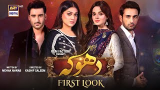 First Look  Dhoka  Coming Soon  ARY Digital [upl. by Alamaj808]