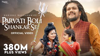 Video  भोला बउईले  Neelkamal Singh  Bhola Baurailein काँवर गीत  Bolbam Song 2023 TSeries [upl. by Underwood]