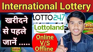 International Lottery को खरीदने से पहले जान लो सारी बात  onlineoffline lottert  VNY Tech [upl. by Rondi]