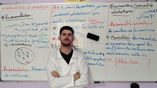 EP01 Probabilité et Statistique S3  2ème année ST  une Introduction en Arabe [upl. by Putnem]