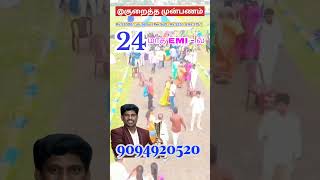 மனை வாங்க 0 கமிஷன்  24 மாத Emi  ல  PONNERI OnRoad சைட்  முன்பணம் ரூ52k 9094920520 emiplots [upl. by Kelleher]