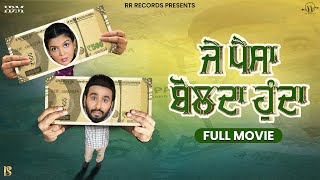 Je Paise Bolda Hunda Full 4K HD Hardeep Grewal  Ihana Dhillon  Mintu Kapa  New Punjabi Movie 24 [upl. by Seyler755]