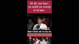 Isliye man nhi hai viralshort youtubeshort hariyanaelection politicianupdates news [upl. by Adelbert404]