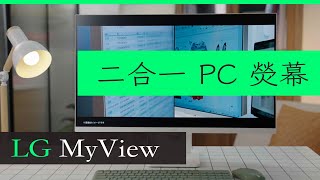 LG MyView Smart Monitor 開箱 ： 可免PC 一鍵 Netflix  Disney  YouTube  Microsoft Office 智能電腦熒幕 [upl. by Hellah262]