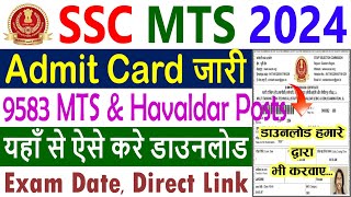 SSC MTS Admit Card 2024 Kaise Download Kare  SSC MTS Havaldar Admit Card 2024 [upl. by Boland]