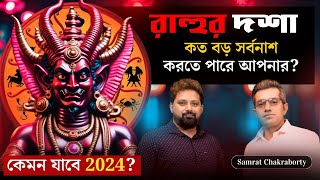 Astrology In Relationships  Arijit Chakraborty With Samrat Chakraborty  How 2024 Is Going To Be [upl. by Adnahcal]