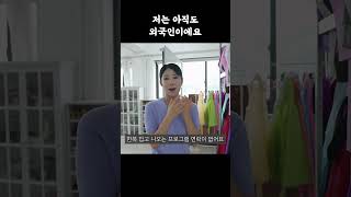 저는 아직도 외국인이에요  사유리TV [upl. by Huda]