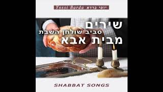 Adir Kvodo  Shabbat Songs  Jewish Music Edot HaMizrach [upl. by Yerhcaz847]