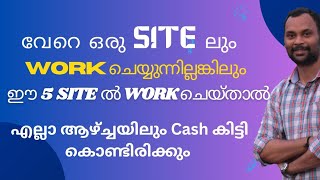 ഈ 5 Website ൽ Work ചെയ്താൽ എല്ലാ ആഴ്ച്ചയിലും നല്ല Cash കിട്ടും [upl. by Brockwell]