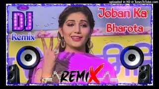 Joban Ka Bharota Dj Remix Sapna Choudhary  Bol Pade Ne Marjani Ke Bolan Mai Bhi Tota Se Dj Remix16 [upl. by Rehc]