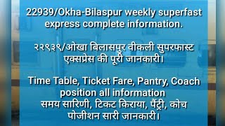 22939OkhaBilaspur superfast express complete information की पूरी जानकारी।indianrailways [upl. by Nitreb]