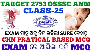 CLASS25 CHN PRATICAL BASED MCQ FOR 2753 OSSSC ANMMPHWF POST [upl. by Othelia]