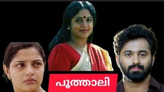 വയറ്റിലുള്ള കുഞ്ഞിനെ കൊന്നു കളയാൻ മാത്രം ക്രൂര അല്ലായിരുന്നു ഞാൻ [upl. by Estele]