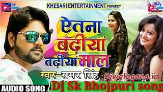 Yatna badhiya badhiya maal Prabhu ji Kaha Banabe la DJ Sk Bhojpuri song remix by Mukesh Yadav [upl. by Si150]