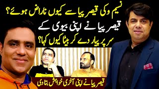 Qaiser Piya Exclusive Interview With Dasi Anchor Zahid Khan  Naseem Vicky  Shaan Pakistan [upl. by Alekim]