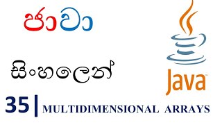 Java Sinhala Tutorial  35  Multidimensional Arrays  Shanaka Wijerathna [upl. by Jasisa280]